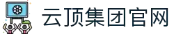 云顶集团(中国大陆)官方网站